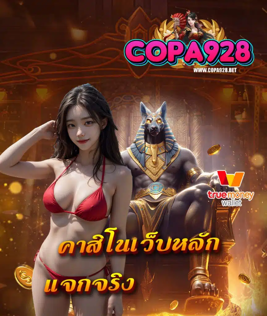 copa928